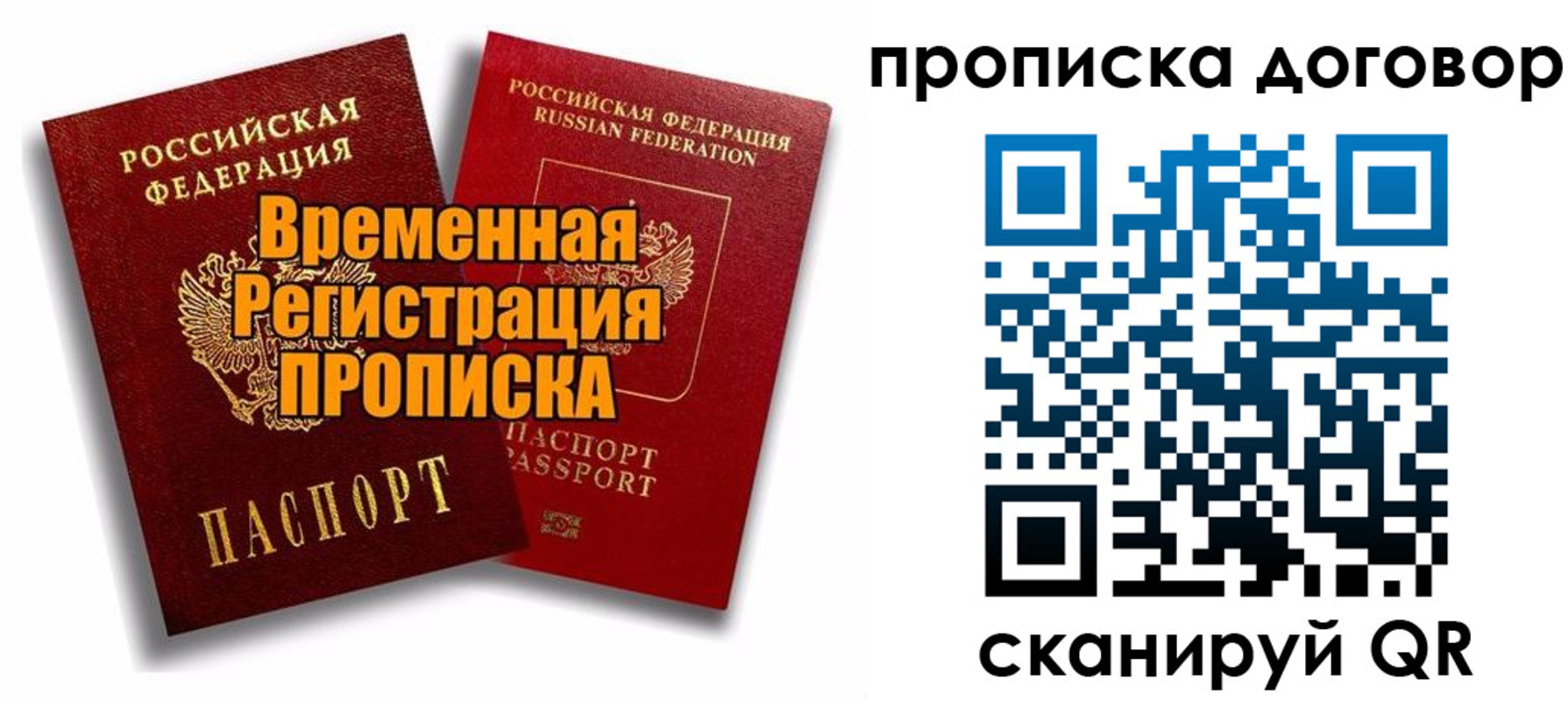 прописка поиск в Усинске